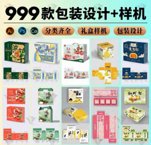 高端礼盒产品包装刀版图ai封面平面设计模板cdr展开图psd样机素材-淘宝虚拟货源网