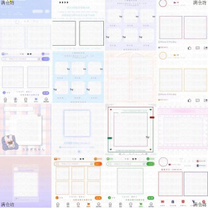 1000多张美化素材预览模板头像预览框二维码美化框高考-淘宝虚拟货源网