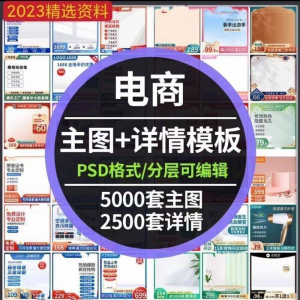 电商店铺装修详情页模板首页主图店招健身类11.11促销海报psd素材-淘宝虚拟货源网