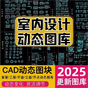 网红cad动态图库模块模型素材抖音小红书CAD室内设计家装工装图库-淘宝虚拟货源网