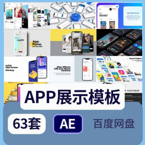 手机app展示动画ae模板UI作品集动效功能介绍动画视频素材制作-淘宝虚拟货源网