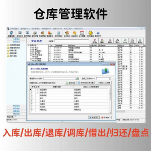 仓库管理软件单机版出入库进销存采购进货出库销售库存系统excel-淘宝虚拟货源网