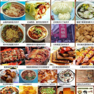 全国各地特色小吃配方资料技术视频教程 地摊小吃 全套资料大全-淘宝虚拟货源网