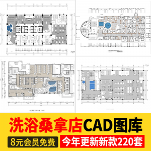 洗浴中心桑拿足浴CAD施工图 平面布置会所SPA按摩店布局方案图库-淘宝虚拟货源网