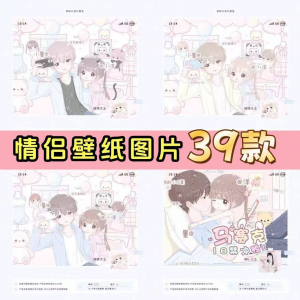 【情侣壁纸名片】39款包预览+字体+教程+模板齐全psd+ipv素材-淘宝虚拟货源网