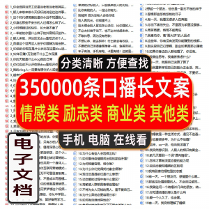 励志情感心灵鸡汤正能量商业口播短视频朋友圈vlog文案剧本故事-淘宝虚拟货源网