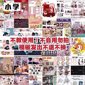 5.5万+绘圈白菜模板打包psd hsj mdp绘画素材约稿素材高考-淘宝虚拟货源网