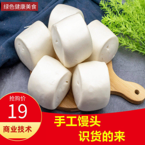 馒头教程呛面馒头技术配方发面馒头视频教程商用早点手工馒头教学-淘宝虚拟货源网