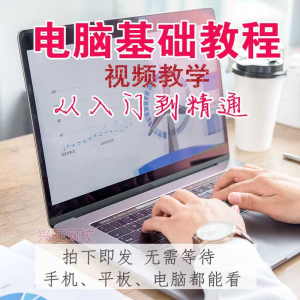 电脑组装维修视频教程打印机维修液晶显示器硬盘维修技术实战课程-淘宝虚拟货源网