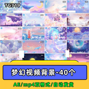 图片[1]-紫色梦幻奇幻粉色卡通鲸鱼唯美天空云朵童话led视频mp4背景ae素材-淘宝虚拟货源网