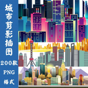 都市现代城市建筑剪影轮廓扁平png免抠图案片平面海报设计PS素材-淘宝虚拟货源网