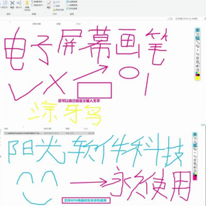 图片[1]-电子教鞭软件 屏幕画笔 网课直播教学 讲解演示工具 标记注释批注-淘宝虚拟货源网