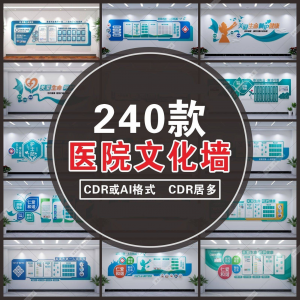 图片[1]-W110现代医院文化墙科室护士医生简介办公室楼梯背景设计素材模板-淘宝虚拟货源网