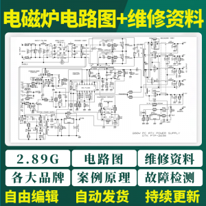 图片[1]-电磁炉电路图纸维修资料案例原理故障检测苏泊尔美的九阳视频教程-淘宝虚拟货源网