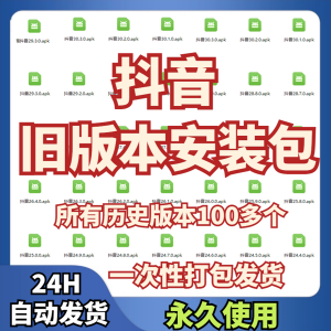 图片[1]-抖音旧版本ipa安装包低版本老版本版本苹果ios安卓软件下载-淘宝虚拟货源网