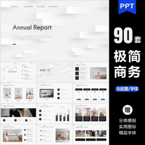 图片[1]-ppt模板高端极简商务大气简约数据分析图表工作总结答辩通用素材-淘宝虚拟货源网