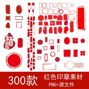 图片[1]-古典红色水墨风不规则印章模板PNG免扣素材中国风矢量边框图片-淘宝虚拟货源网