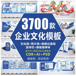 图片[1]-企业公司文化墙发展历程宣传栏背景墙展板形象墙楼梯走廊设计素材-淘宝虚拟货源网