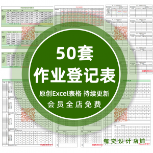 中小学生班级作业日日清作业完成订正教师记录作业批改背诵记录表-淘宝虚拟货源网