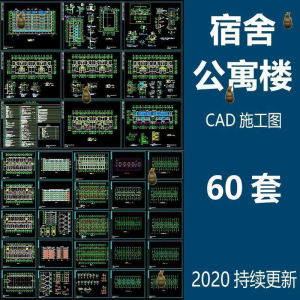 图片[1]-宿舍楼公寓楼CAD图纸学校职工学生宿舍平面图施工图纸设计素材-淘宝虚拟货源网
