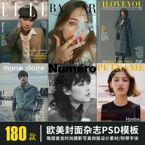 欧美时尚英文字体封面杂志PS模板摄影写真画相册排版设计PSD素材-淘宝虚拟货源网