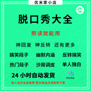 图片[1]-脱口秀视频教程全套从入门到精通技巧培训学习在线自学课程-淘宝虚拟货源网