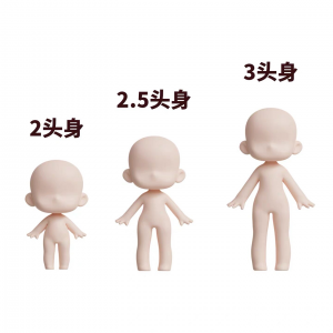 C4D卡通人偶素体模型素材 Blender2-3头身3d人偶素材 可爱可换-淘宝虚拟货源网
