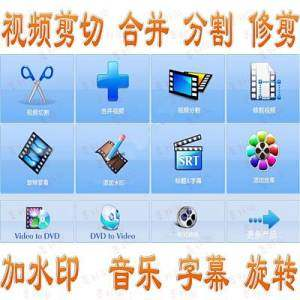 图片[1]-视频编辑软件剪切合并加水印旋转影视MV加字幕背景音乐剪辑中文版-淘宝虚拟货源网