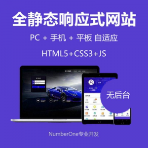 图片[1]-静态html5响应式css炫酷企业设计模板中文源码手机自适应网页-淘宝虚拟货源网