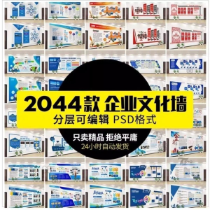 图片[1]-企业文化形象墙模板公司历程创意宣传栏喷绘设计PSD展板素材模板-淘宝虚拟货源网