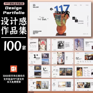 图片[1]-作品集ppt模板高级感创意艺术展服装平面摄影设计师极简求职面试-淘宝虚拟货源网
