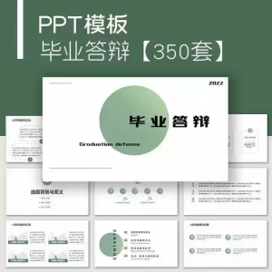 图片[1]-毕业答辩PPT模板简约高级大学生本科生研究生开题报告动态ppt模板-淘宝虚拟货源网