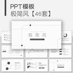 图片[1]-极简风ppt模板简约工作总结年终计划商务通用述职线条商业策划-淘宝虚拟货源网