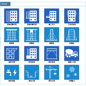 图片[1]-建筑施工安全设施计算软件2025版高支模板脚手架临时用电专项方案-淘宝虚拟货源网