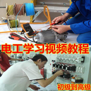 电工电子基础原理全套自学视频教程电路技术维修入门初中高级经验-淘宝虚拟货源网