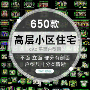CAD户型图大全住宅小区建筑居住区室内布置设计平面施工图纸-淘宝虚拟货源网