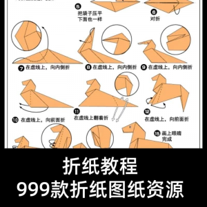 图片[1]-折纸教程儿童幼儿园手工折纸彩纸书图纸大全课程视频教学电子版-淘宝虚拟货源网