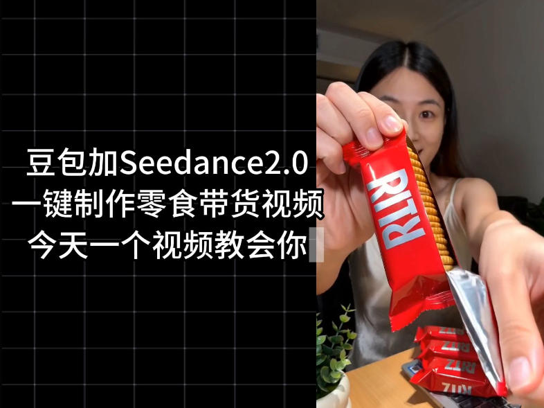 零食带货视频工作流一键生成,coze工作流搭建教程,实操教学-淘宝虚拟货源网