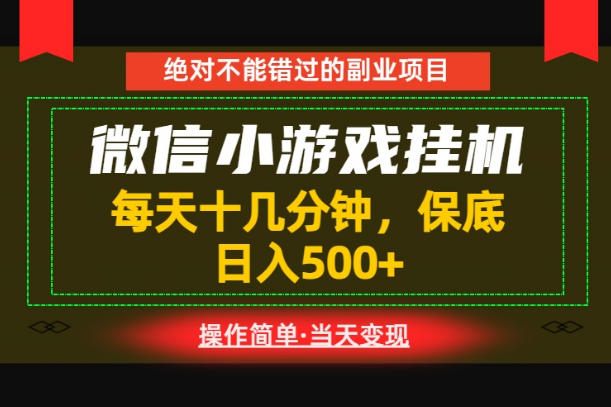 一部手机也能实现财富自由！每天十几分钟，轻松日入500+，长期稳定【揭秘】-淘宝虚拟货源网