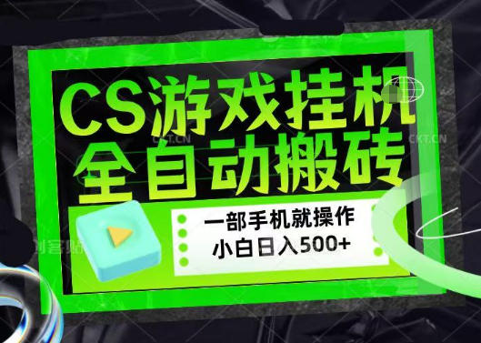 百万粉丝博主在用的【游戏搬砖】黑科技，同款賺钱软件，日入四位数，小白可当天学会，当天见收益【揭秘】-淘宝虚拟货源网