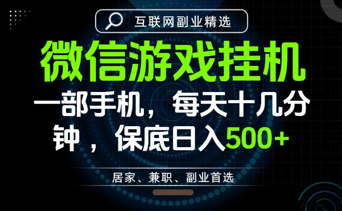居家副业最佳选择,一部手机保底日入500+,长期稳定,变现速度快【揭秘】-淘宝虚拟货源网