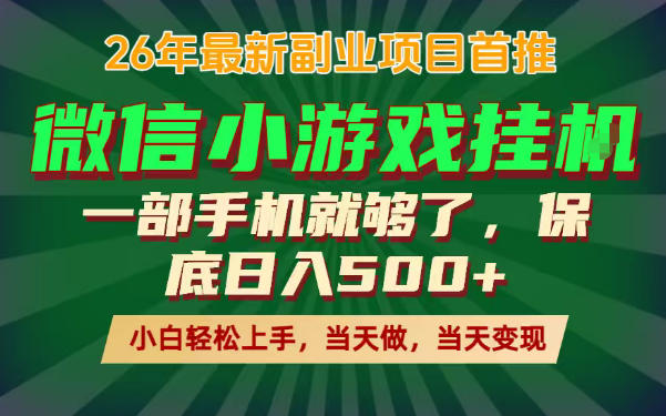副业根本不难,一部手机保底日入500+,长期稳定,选择永远比努力更重要!【揭秘】-淘宝虚拟货源网