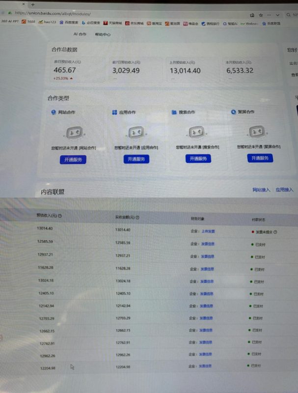 AI智能广告挂G，在家自动賺收益，日入300+，多机多收益【揭秘】-淘宝虚拟货源网