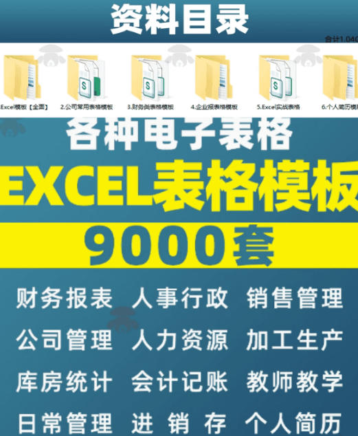 自费购买素材合集!超全Excel常用模版系列,分类清晰,共9000+套excel模型合集+个人简历素材-淘宝虚拟货源网