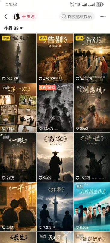 抖音58W粉丝博主的AI温情短剧玩法，条条爆款，伙伴计划+精选独家收益，商单收徒等-淘宝虚拟货源网