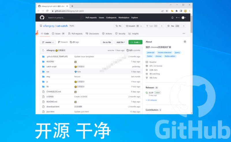 超强浏览器插件！一键下载网页视频/文档/图片，支持M3U8视频解析，所见即所得，免费且开源猫抓cat catch-淘宝虚拟货源网