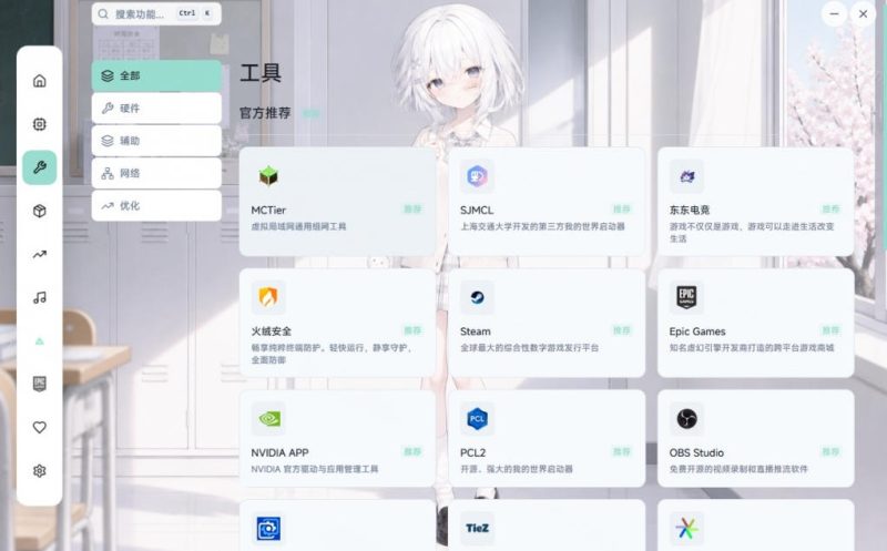 Windows游戏优化工具箱，一键解决卡顿掉帧，还支持系统深度优化，开源免费，太香了新境盒NexBox-淘宝虚拟货源网