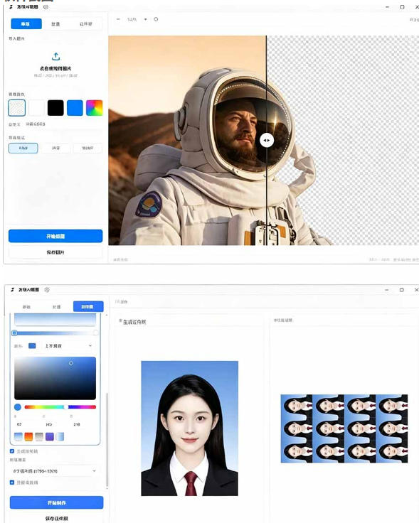 方块AI抠图,电脑AI抠图工具,支持单张抠图、批量抠图、证件照制作与排版打印,Windows工具-淘宝虚拟货源网