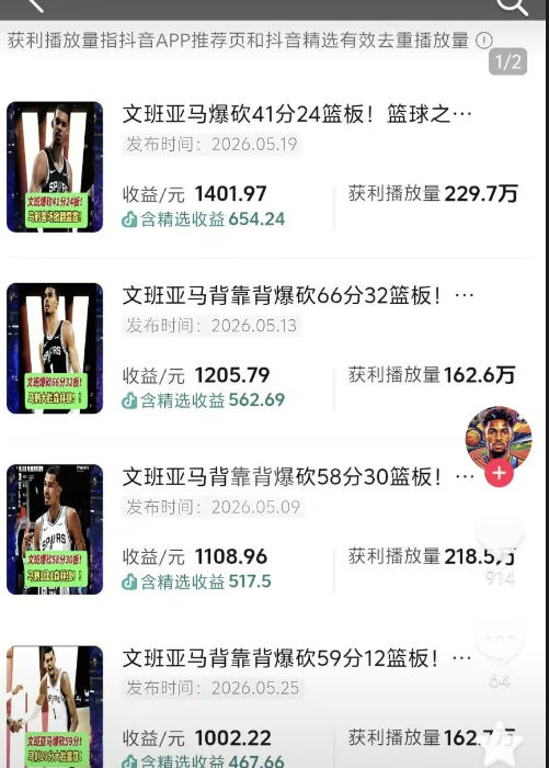 抖音8W粉丝博主的篮球人物深度解析解说教学，零门槛玩转伙伴计划与精选独家，单日稳定收益1k+-淘宝虚拟货源网