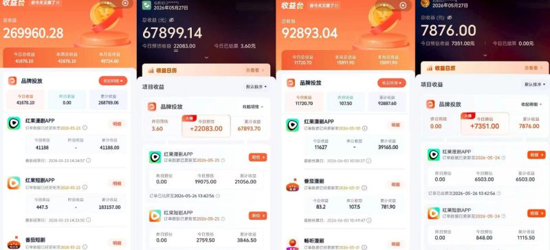红果漫剧拉新营销号盘点玩法全流程实战,0粉丝也能做,一部手机就能做,爆一条单日收益2k+-淘宝虚拟货源网